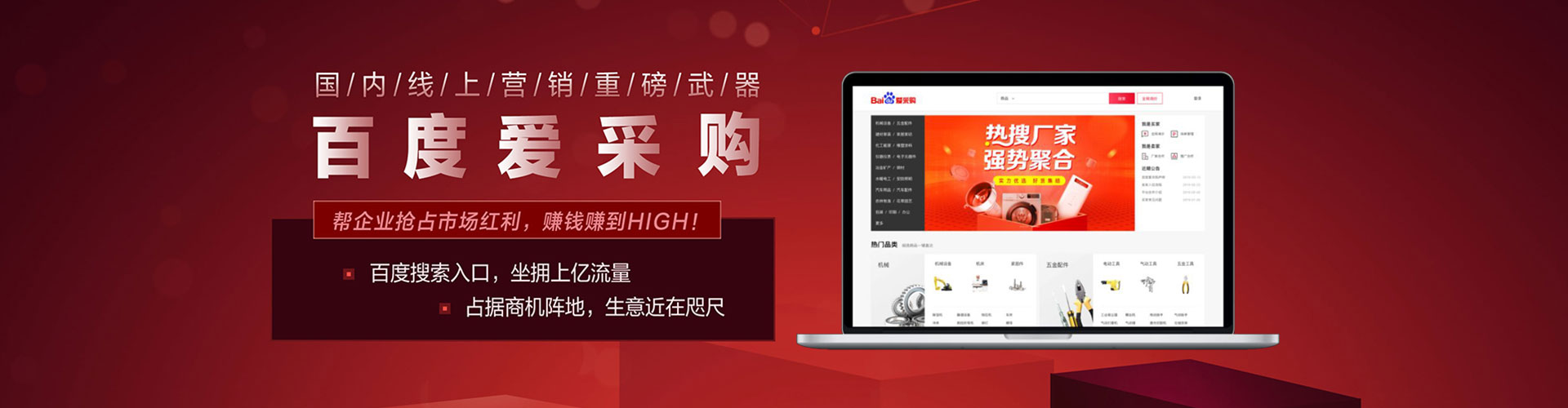 杂多百度竞价